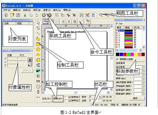 激光打標(biāo)機(jī)ezcad2打標(biāo)卡軟件圖片