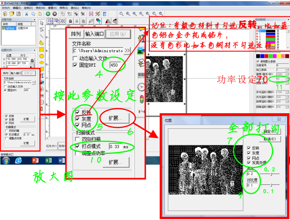 如何簡單的使用激光打標機打標圖片，及其相關理論知識技巧教程