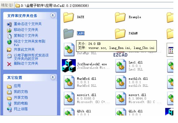 激光打標(biāo)機(jī)金橙子打標(biāo)軟件ezcad如何更改軟件顯示語言？本地語言文件如何添加？