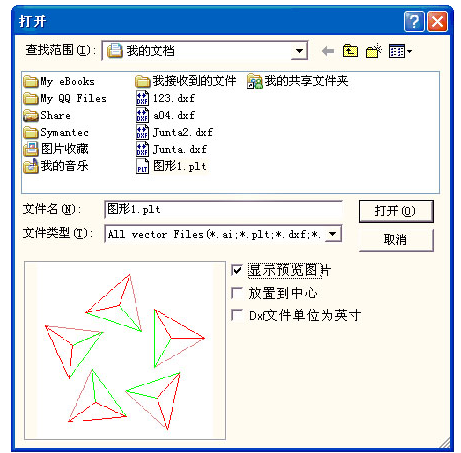 圖4-68 矢量文件輸入對話框