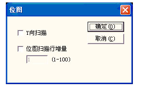 圖4-65  位圖處理對話框