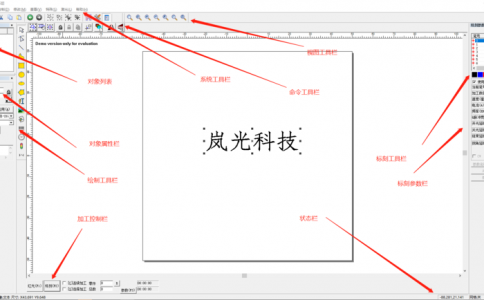 激光打標(biāo)機(jī)軟件ezcad基礎(chǔ)使用知識(shí)概括