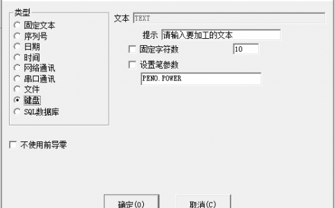 如何使用激光打標(biāo)機(jī)的軟件ezcad打標(biāo)變量文本使其打標(biāo)自動(dòng)調(diào)號(hào)