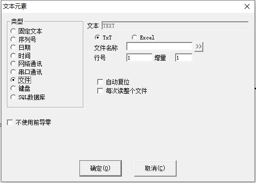 圖4-56列表文件的參數(shù)定義