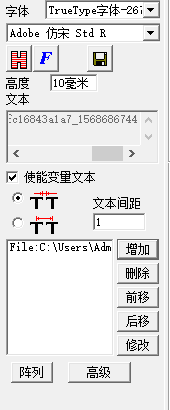 圖4-57動態(tài)文件的參數(shù)定義