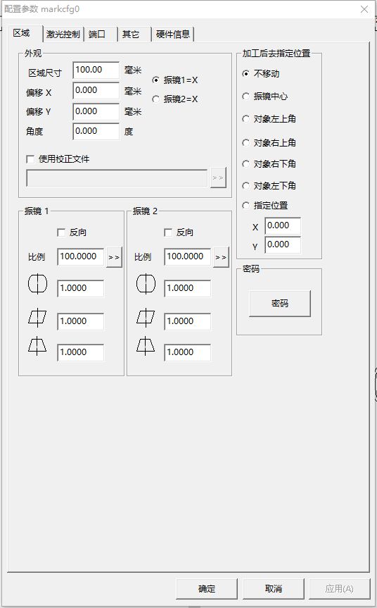 圖4-61飛行打標(biāo)設(shè)置界面