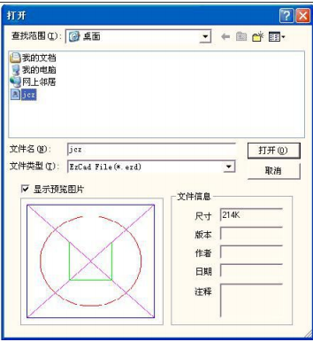 圖 2-2 打開對話框