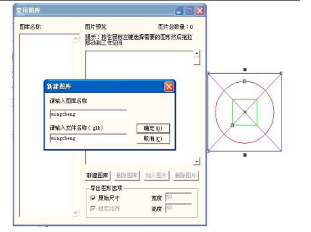 2-15 常用圖庫