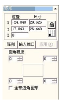 圖 2-18 對象屬性欄