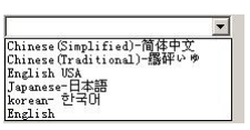 圖 2-14 語言選擇對話框