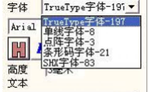 激光打標機軟件ezcad中的文本字體參數(shù)設(shè)置介紹及使用說明