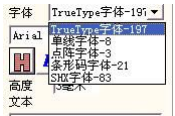 圖 4-8 字體類型