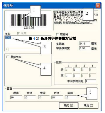 圖 4-23