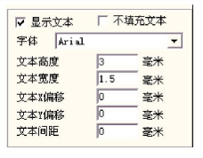 圖 4-34 QRCODE 條形碼文本設置