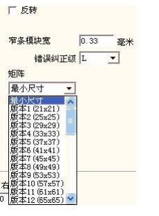 圖 4-35 QRCODE 條形碼參數(shù)設置