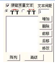 圖 4-38 變量文本屬性