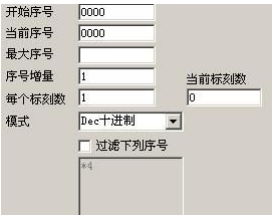 圖 4-44 序列號(hào)元素的參數(shù)定義