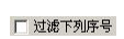 如何使用激光打標(biāo)機(jī)軟件ezcad中的變量文本打序列號(hào)？