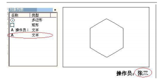 圖 4-43 固定文本中用戶名稱的加工實(shí)例