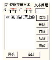 圖 4-59-b：鍵盤文本參數