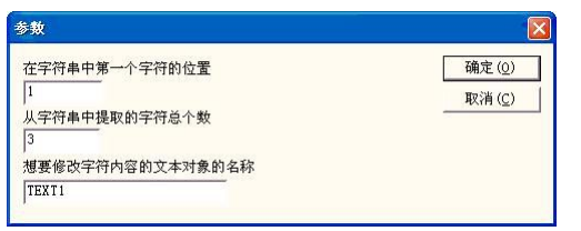 圖 4-59-c：增加分割字符串參數