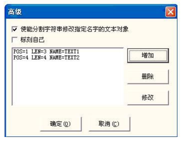 圖 4-59-d：增加分割字符串結果