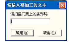 圖 4-59-e：鍵盤輸入提示對話框