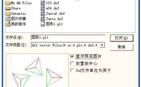 如何使用激光打標機軟件ezcad打標矢量圖片文件