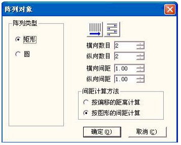 圖 5-2-a 陣列對話框（矩形）