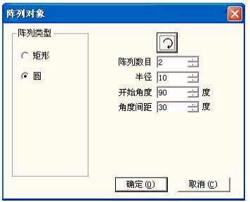 圖 5-2-b 陣列對話框（圓）