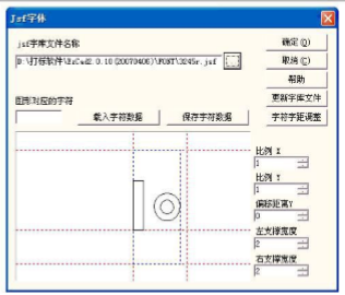 圖 5-23 jsf 字體對(duì)話框