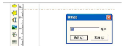 圖 6-2 輔助線對話框