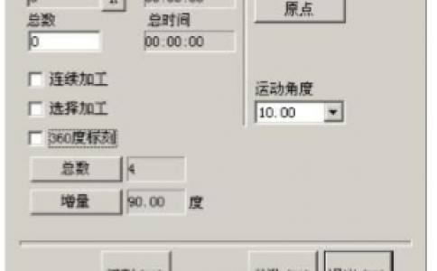 激光打標(biāo)機(jī)軟件ezcad中菜單下的旋轉(zhuǎn)角度標(biāo)刻2功能介紹及其操作設(shè)置