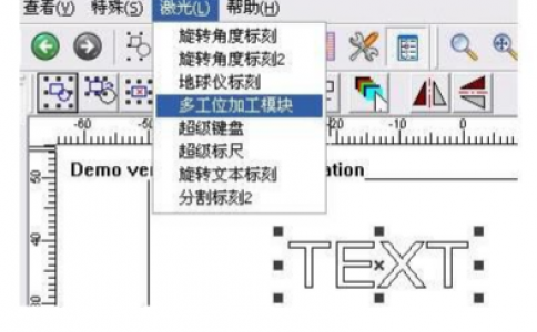 激光打標(biāo)機(jī)軟件ezcad中菜單下的工位加工模塊功能介紹及其操作設(shè)置