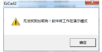 激光打標(biāo)機軟件ezcad跟驅(qū)動安裝教程及常見問題修復(fù)