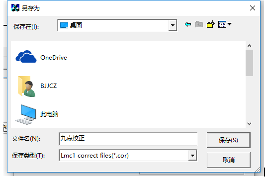 激光打標(biāo)機(jī)軟件ezcad九點(diǎn)快速校正振鏡教程及其使用說(shuō)明