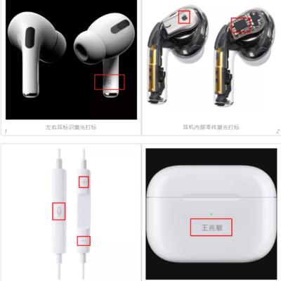 蘋果發(fā)布會(huì)上激光打標(biāo)機(jī)助力Apple AirPods耳機(jī) ，你發(fā)現(xiàn)了嗎？