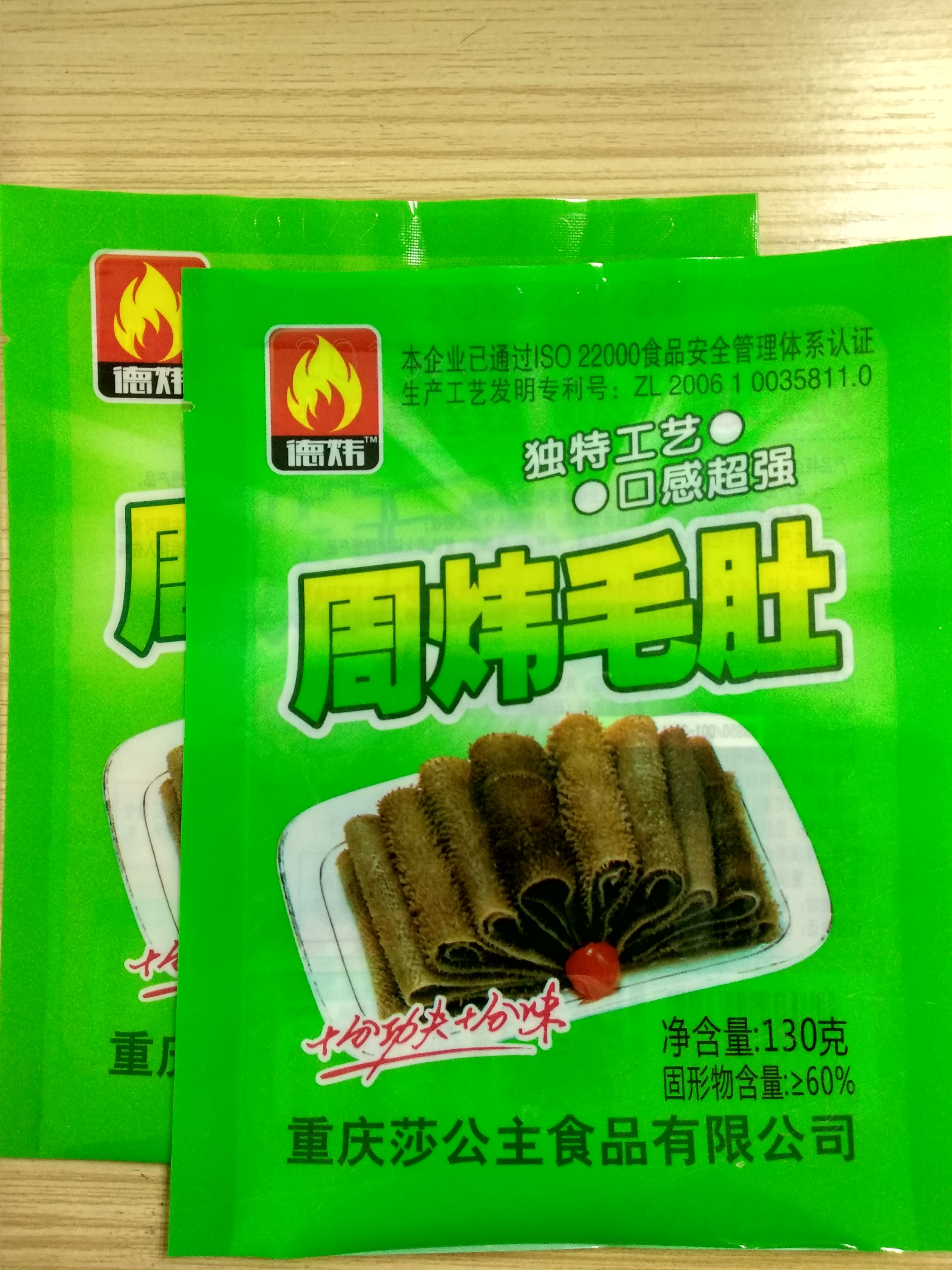 食品包裝袋激光打標(biāo)樣品