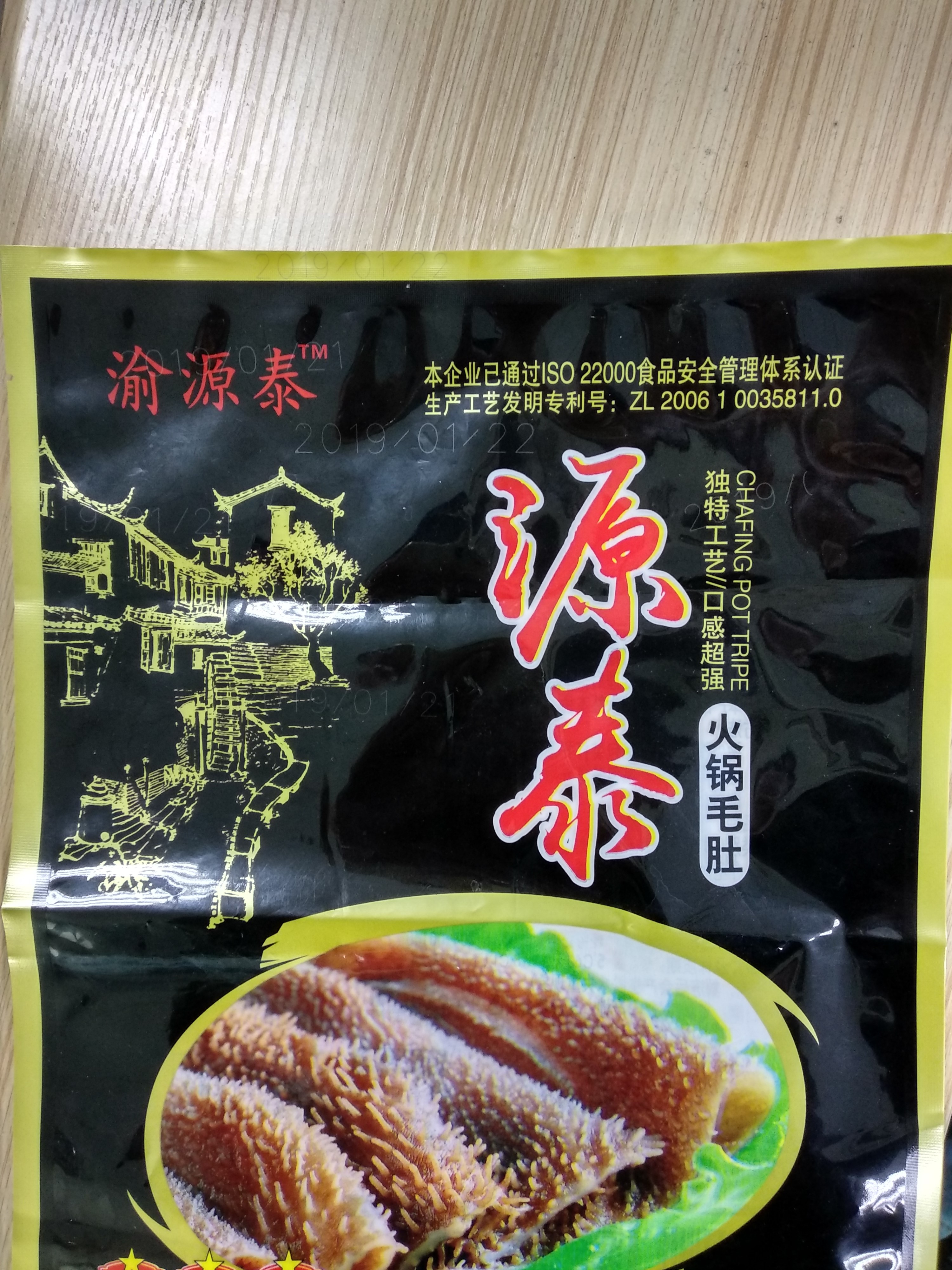 食品包裝袋激光打標(biāo)